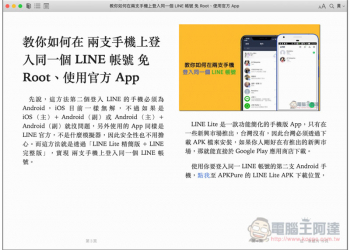 EpubPress 可把網頁轉成電子書的免費擴充外掛 中文、英文內容都行 - 電腦王阿達