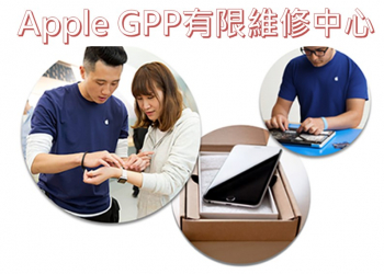 iPhone過保想換電池，哪裡修便宜且較有保障? APPLE GPP授權維修中心換的電池真的是原廠嗎?