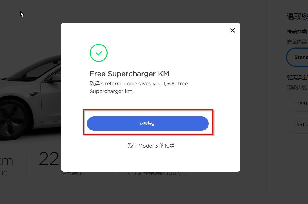 TESLA Model 3 怎麼選最划算，配備建議懶人包 - 電腦王阿達