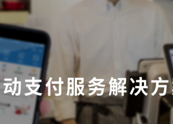 錢方 QFPay 融資 2,000 萬美元 開發新的支付工具