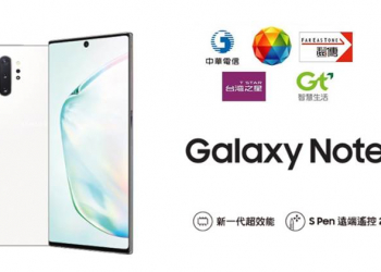 五大電信Samsung Note10/Note10 + 預購活動與資費方案懶人包