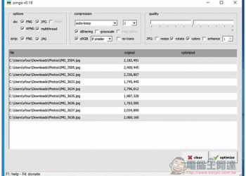 pingo 免費圖片無損壓縮 Windows 工具 速度快、批次處理、支援 PNG、JPG 格式 - 電腦王阿達