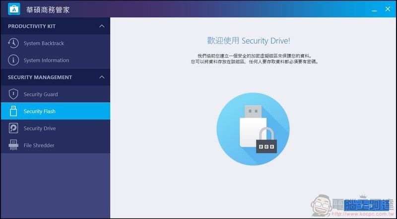 ASUSPRO D641MD 開箱評測 - 24