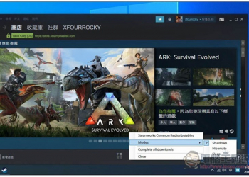 SteamShutdown 讓 Steam 下載完遊戲後，自動關機、進入休眠或睡眠模式的免費工具 - 電腦王阿達