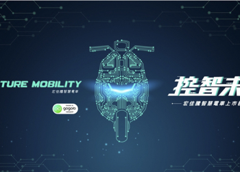 宏佳騰智慧電車 Ai-1 Sport 確認 28 日正式發表，Gogoro Network 電動車戰線持續擴張