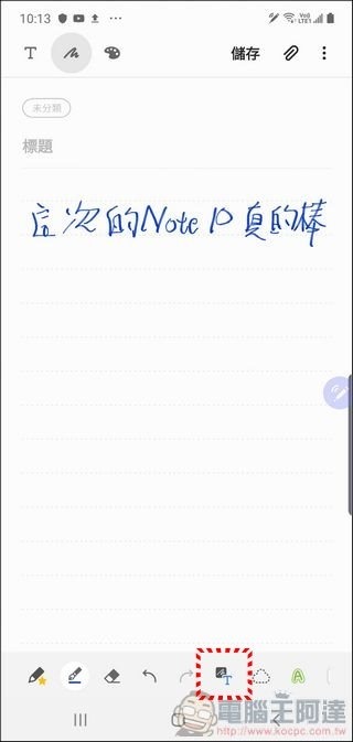 Screenshot_20190821-101333_Samsung Notes