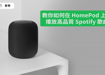 HomePod 播放 Spotify