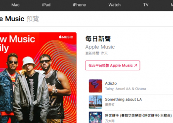 Apple Music 增加「每日新聲」播放清單 Netflix 測試真人推薦歌單
