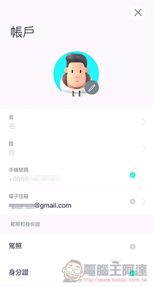 能環島的 Gogoro 共享機車服務 GoShare 使用體驗 （註冊步驟教學） - 電腦王阿達
