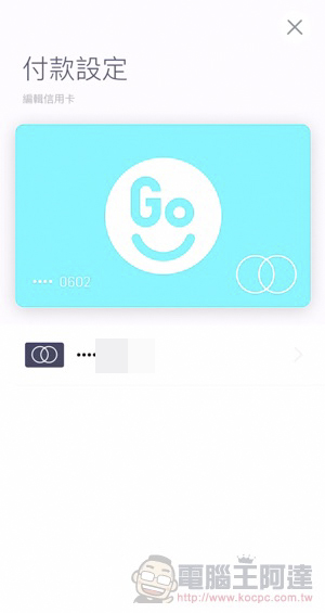 能環島的 Gogoro 共享機車服務 GoShare 使用體驗 （註冊步驟教學） - 電腦王阿達