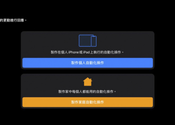 iOS / iPadOS 公測 13.1 版也來了 ，正式版可能罕見直跳「.1」