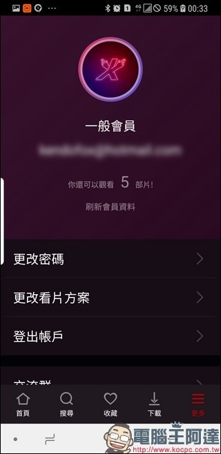 Screenshot_20190828-003312_滅火衛視
