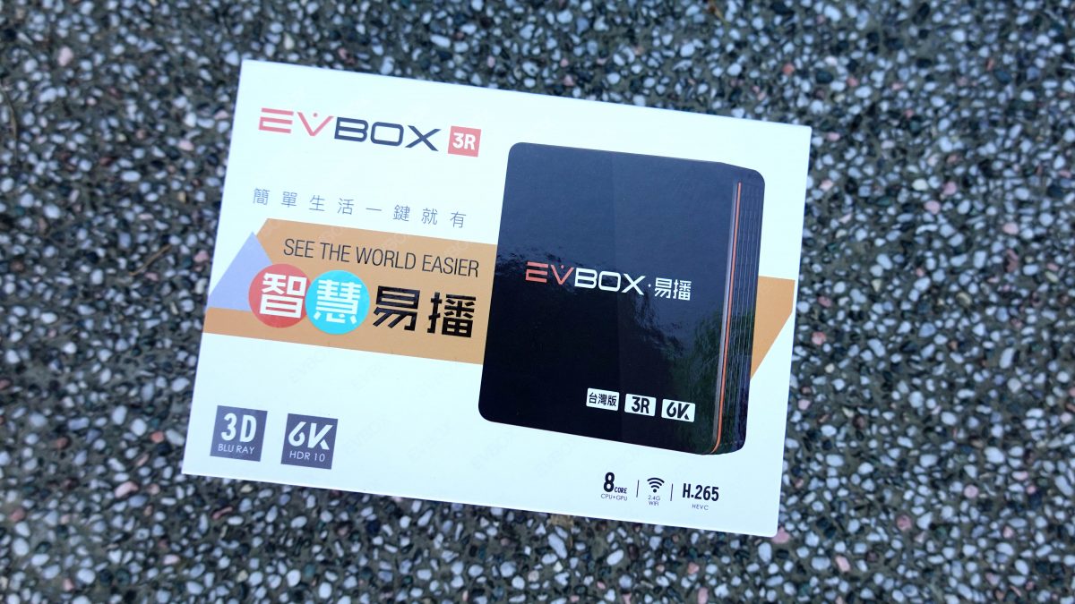 EVBOX易播3R機上盒 開箱，運作穩定、價格便宜的電視盒推薦 - 電腦王阿達