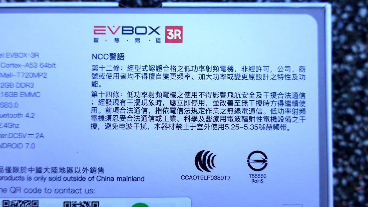 EVBOX易播3R機上盒 開箱，運作穩定、價格便宜的電視盒推薦 - 電腦王阿達