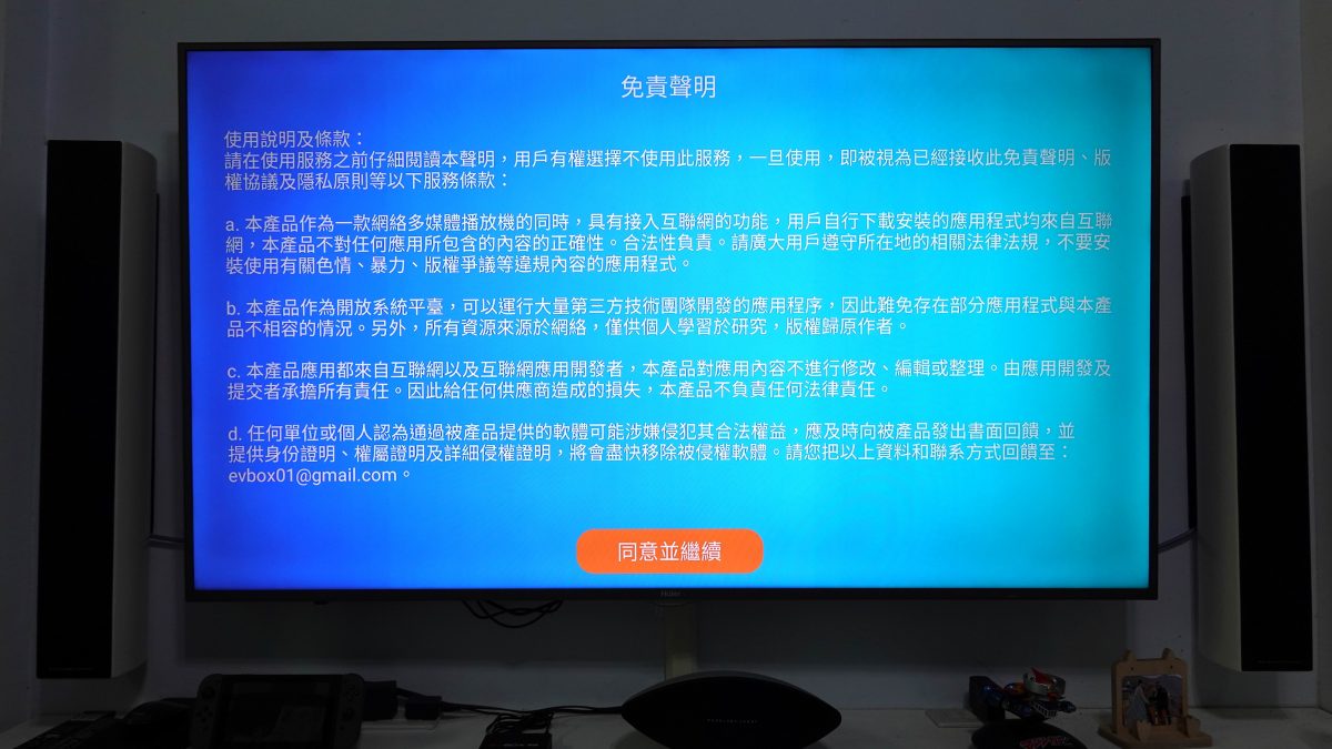 EVBOX易播3R機上盒 開箱，運作穩定、價格便宜的電視盒推薦 - 電腦王阿達