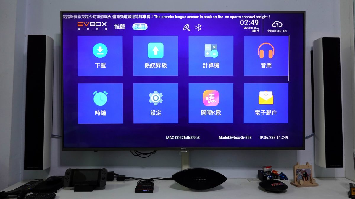 EVBOX易播3R機上盒 開箱，運作穩定、價格便宜的電視盒推薦 - 電腦王阿達