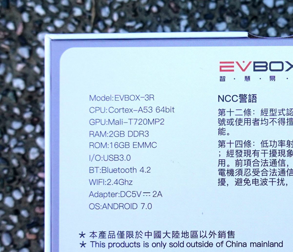 EVBOX易播3R機上盒 開箱，運作穩定、價格便宜的電視盒推薦 - 電腦王阿達