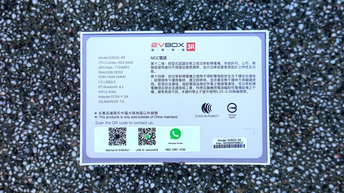EVBOX易播3R機上盒 開箱，運作穩定、價格便宜的電視盒推薦 - 電腦王阿達