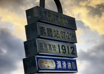 中油不續約， Gogoro 共 38 中油換電站本月底停止服務