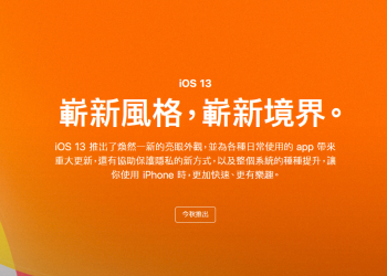 iOS 13 再洩天機 蘋果可能會推出 AR 眼鏡、藍牙追蹤器