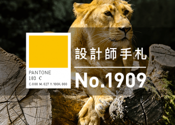 免費素材資源與線上工具整理，2019年9月號