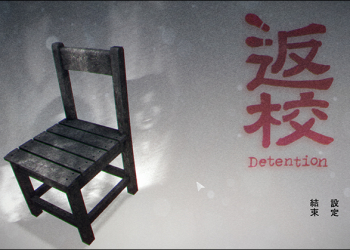 恐怖冒險敘事遊戲《返校》 手機版正式上架，限時特價 130元（即日起至上映日 9/20 止）