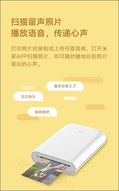 小米口袋照片打印機 眾籌推出，除了普通的印照片還能製作 AR 照片、留聲照片 - 電腦王阿達
