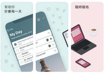 Microsoft To Do 改版 登場，鼓勵 Wunderlist 用戶全面轉換（試用分享）