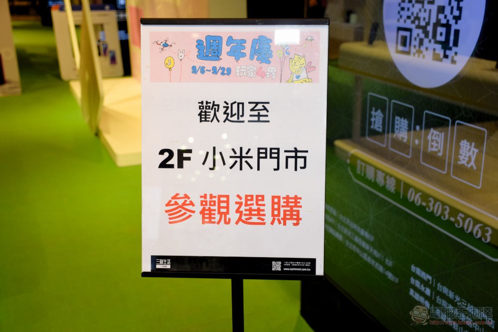 「 小米智慧家庭展 」三創場開設中 體驗智慧家庭情境 - 電腦王阿達
