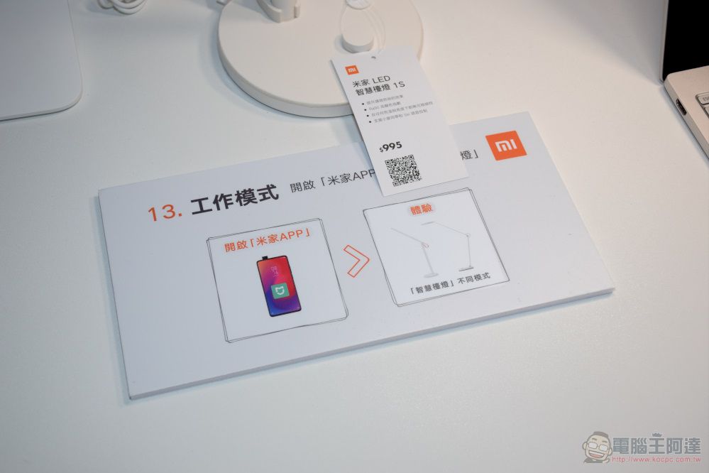 「 小米智慧家庭展 」三創場開設中 體驗智慧家庭情境 - 電腦王阿達