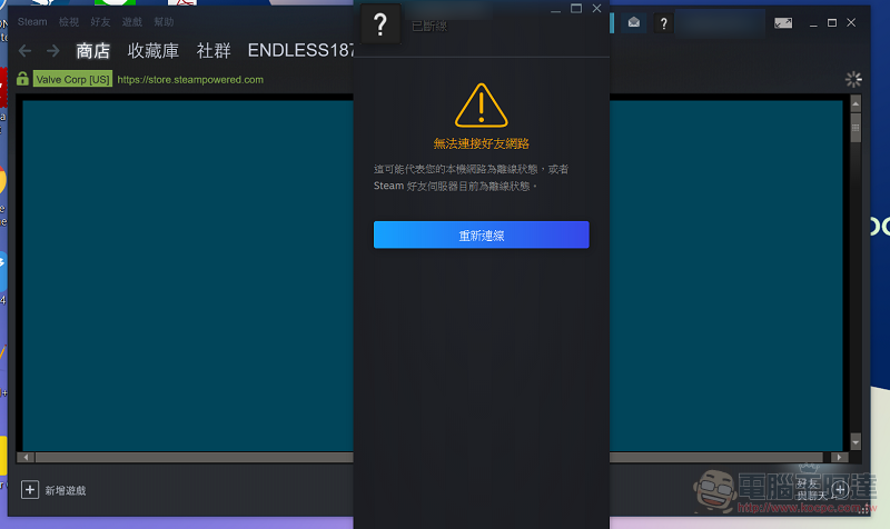 Steam 平台部分台灣使用者暫無法進入 與網路供應商及連結伺服器有關 - 電腦王阿達