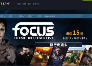 Steam 平台部分台灣使用者暫無法進入 與網路供應商及連結伺服器有關