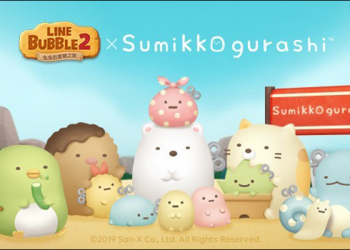 LINE 免費貼圖 「角落小夥伴」 只要完成 《 LINE Bubble 2 》指定任務即可獲得