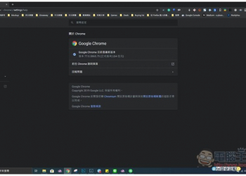 最新 Google Chrome 77 版新功能 介紹，分頁媒體控制、全新開始設定、繼續瀏覽 - 電腦王阿達