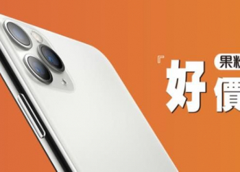 果粉獨享，台灣大哥大【好價在】限時方案，守護果迷的新iPhone