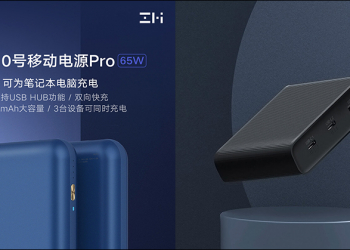 紫米 ZMI 推出 10 號行動電源 Pro 65W 、ZMI USB 充電器 65W 桌面快充版