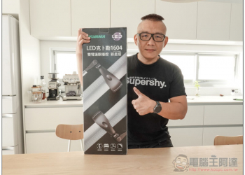 喜萬年 SYLVANIA LED 克卜勒 1604 雙臂護眼檯燈  – 新星版 開箱心得，一款電腦工作者、學生必備的好檯燈