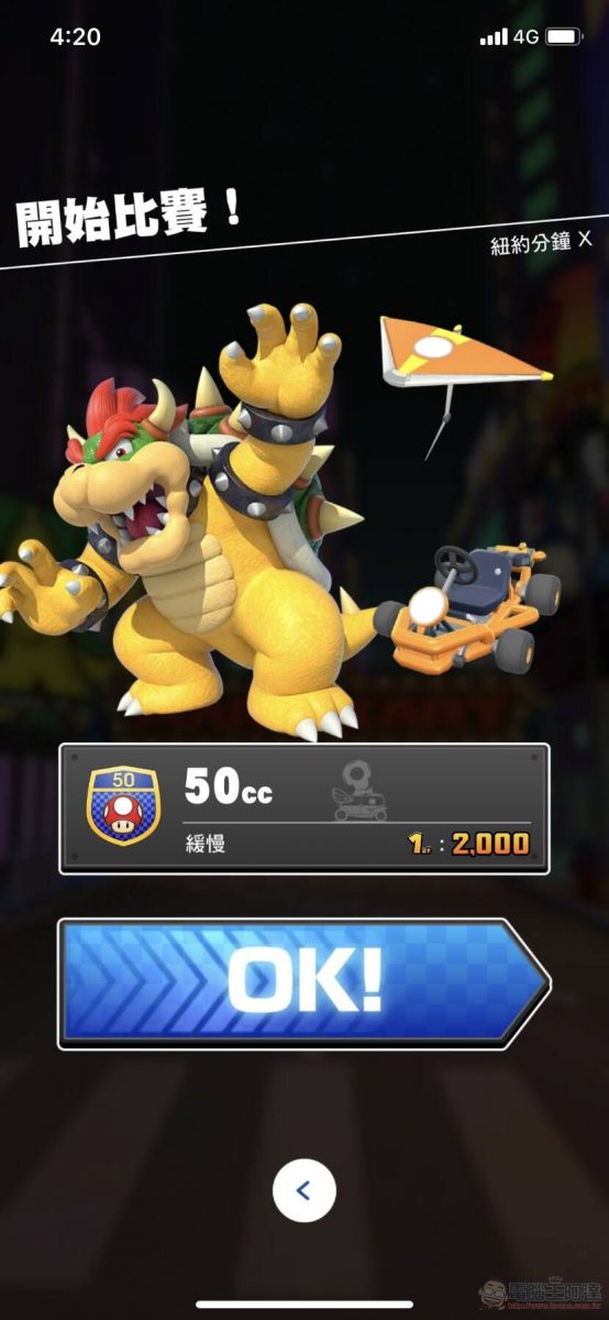 手機遊戲《瑪利歐賽車巡迴賽(Mario Kart Tour)》App Store與Google Play平台已開放下載 - 電腦王阿達