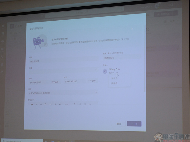 Microsoft Power Platform & Teams ，改善團隊工作效率與作業流程的好幫手 - 電腦王阿達