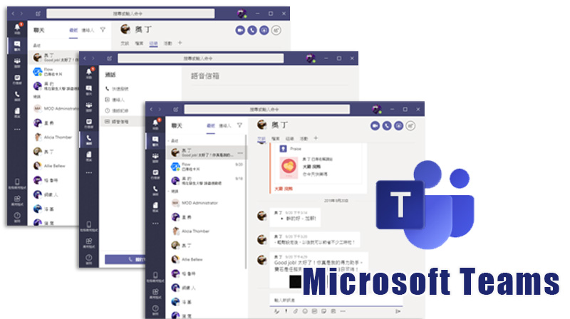 Microsoft Power Platform & Teams ，改善團隊工作效率與作業流程的好幫手 - 電腦王阿達