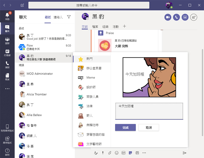Microsoft Power Platform & Teams ，改善團隊工作效率與作業流程的好幫手 - 電腦王阿達