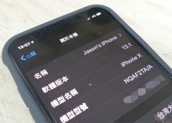 iOS 13.1 Bug 讓第三方鍵盤應用程式獲得完全訪問權限，即使禁用依然如故