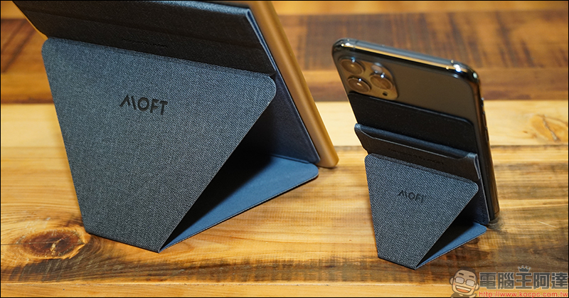 MOFT X 手機、平板用隱形支架 開箱、評測、動手玩：超薄攜帶式設計，多角度輕鬆切換手機閱覽