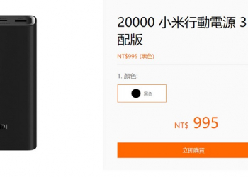 小米行動電源 3 20000mAh 高配版 與  USB 充電器 36W 快充版正式上架