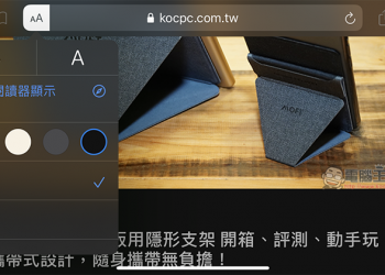 居然藏在這！ iOS 13 閱讀模式怎麼開 示範給你看