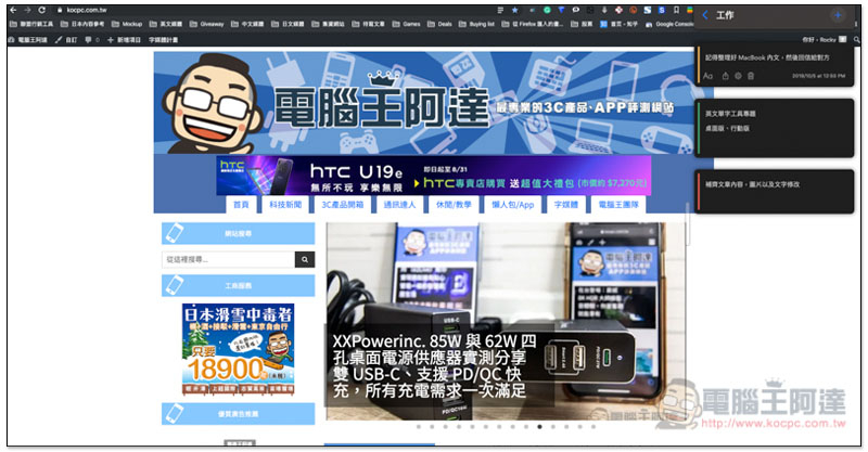 SideNotes 隱藏於畫面最左側，隨點隨用還是最上層顯示的 Mac 備忘錄工具 - 電腦王阿達