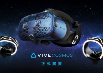 免定位器沉浸式 VR 體驗！ VIVE Cosmos 正式在台開賣 - 電腦王阿達