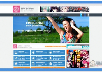 DOVA-SYNDROME 提供上萬首配樂、音效、日文歌曲的免費素材網站 個人、商用皆可 - 電腦王阿達