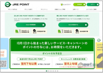教你註冊 Suica 西瓜卡最新日本 Cashless 2%、5% 回饋活動 相關說明，無記名也有回饋 - 電腦王阿達