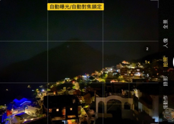 簡單裡的不簡單， iPhone 11 / 11 Pro 的 11 個重點拍攝功能 示範給你看